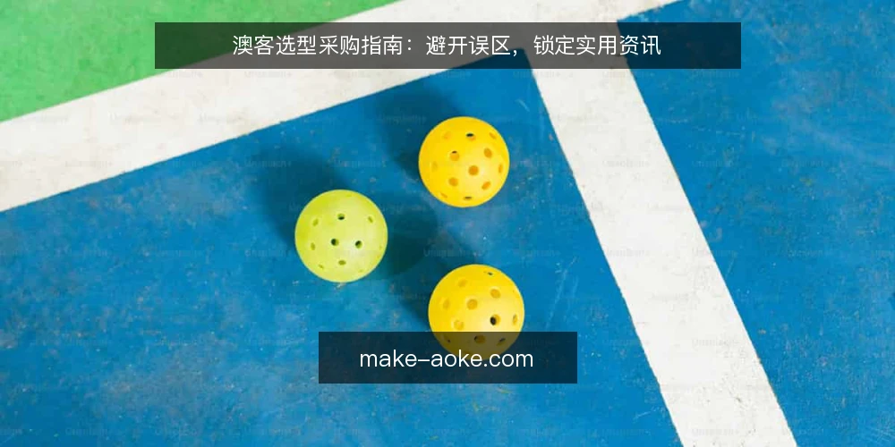 澳客选型采购指南:避开误区,锁定实用资讯 — 明确澳客资讯的采购需求 配图